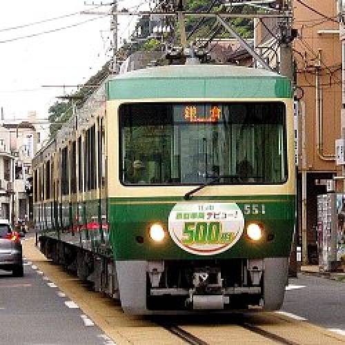 Comment aller à Kamakura (鎌倉) ?