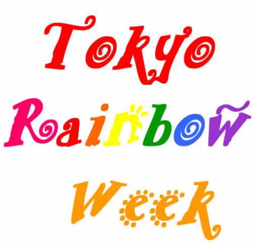 Gay Japan: Tokyo Rainbow Week 2014 !!